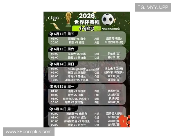 2026年世界杯预选赛国足赛程全攻略，比赛时间、赛程安排及重要赛事预测
